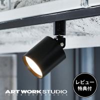 照明器具 アートワークスタジオ公式 ARTWORKSTUDIO ダウンライト スポットライト AW-0557E | アートワークスタジオ公式 Yahoo!ショップ