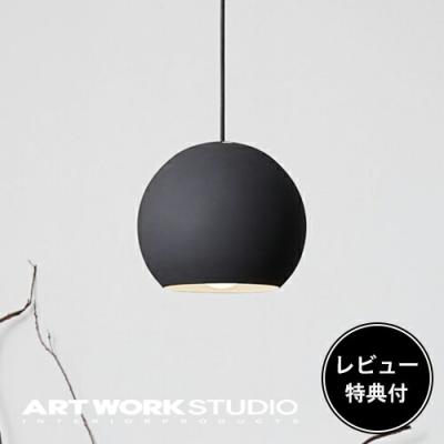 アートワークスタジオ公式 Yahoo!ショップ - ペンダントライト｜Yahoo