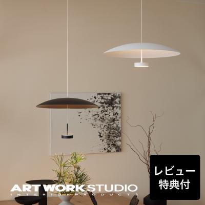 ARTWORKSTUDIO ペンダントライトの商品一覧|シーリングライト ARTWORKSTUDIO ペンダントライトの商品一覧|シーリングライト