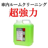 自動車 内装用クリーナー ランキングtop8 人気売れ筋ランキング Yahoo ショッピング