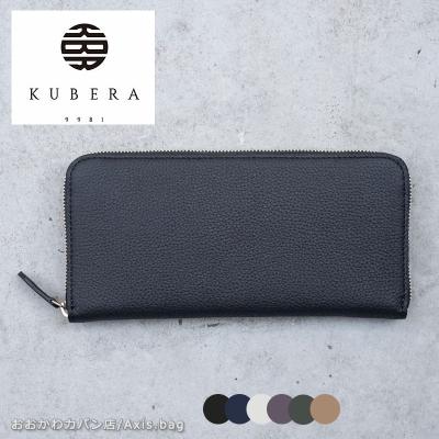 KUBERA9981 束入れ【シュランケンカーフ】 KUBERA9981のキーケース一体型財布は鍵をなくしやすい人に