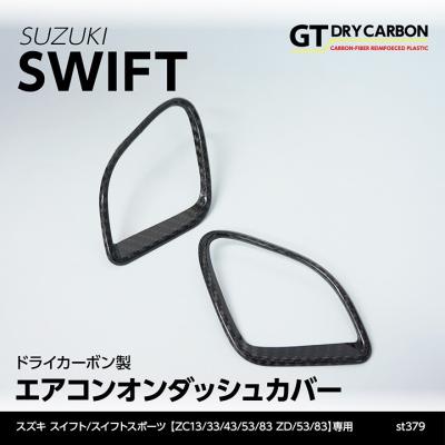 AXIS-PARTS ヤフー店 - スイフトZC13/33/43/53/83 ZD/53/83 AXIS-PARTS ヤフー店 - スイフトZC13/33/43/53/83 ZD/53/83