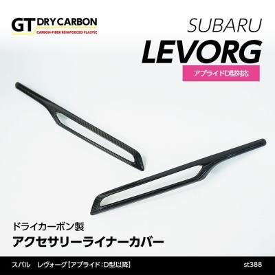 AXIS-PARTS ヤフー店 - レヴォーグ 【VM型】｜Yahoo!ショッピング