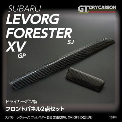 AXIS-PARTS ヤフー店 - フォレスター【SJ】｜Yahoo!ショッピング