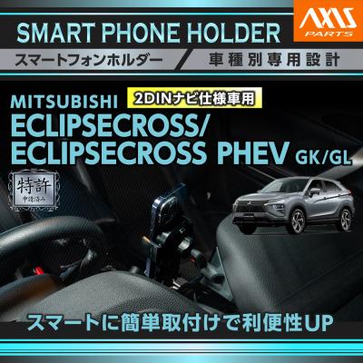 AXIS-PARTS ヤフー店 - エクリプスクロス（GK/GL）｜Yahoo!ショッピング