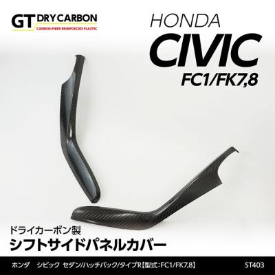 AXIS-PARTS ヤフー店 - シビック【FC1/FK7,8】|Yahoo!ショッピング AXIS-PARTS ヤフー店 - シビック【FC1/FK7,8】|Yahoo!ショッピング