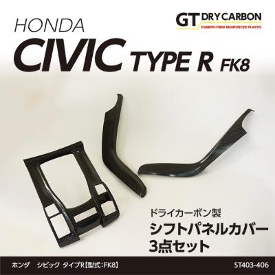AXIS-PARTS ヤフー店 - シビック【FC1/FK7,8】｜Yahoo!ショッピング