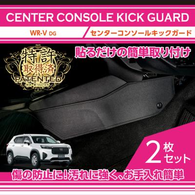 wr-v（ホンダ／カーインテリア、車内用品）｜自動車 | 車、バイク