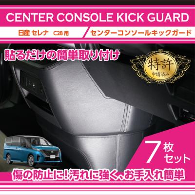 AXIS-PARTS ヤフー店 - セレナ（C28）｜Yahoo!ショッピング