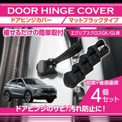三菱 エクリプスクロス アクセサリーセット AXIS-PARTS ヤフー店 - エクリプスクロス（GK/GL）｜Yahoo!ショッピング
