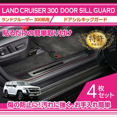 AXIS-PARTS ヤフー店 - ランドクルーザー（300系）｜Yahoo!ショッピング