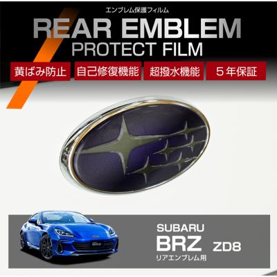 スバル brz（自動車用 エンブレム）｜ドレスアップ用品｜自動車 | 車