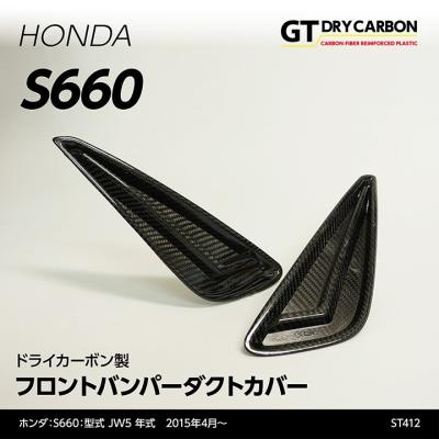 AXIS-PARTS ヤフー店 - S660｜Yahoo!ショッピング