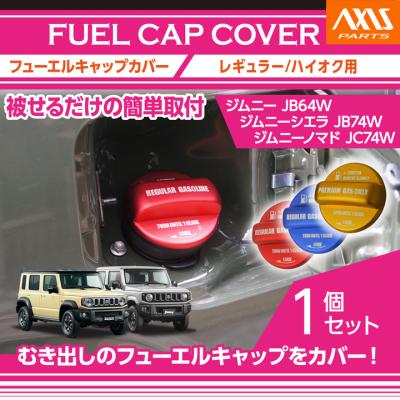 AXIS-PARTS ヤフー店 - ジムニー/シエラ/ノマド（JB/JC#4W）｜Yahoo