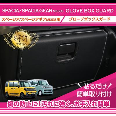 AXIS-PARTS ヤフー店 - スペーシア/スペーシアギア（MK53S）｜Yahoo