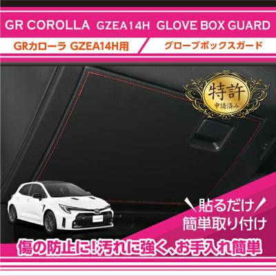 AXIS-PARTS ヤフー店 - GRカローラ（GZEA14H）｜Yahoo!ショッピング