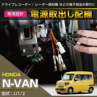 AXIS-PARTS ヤフー店 - N-VAN（JJ1/2）｜Yahoo!ショッピング