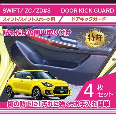 AXIS-PARTS ヤフー店 - スイフト|Yahoo!ショッピング AXIS-PARTS ヤフー店 - スイフト|Yahoo!ショッピング
