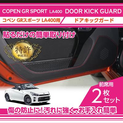 LA400 コペン　GRコペン　パーツ ピカキュウ トヨタ コペン GRスポーツ (LA400A) 対応 純正 MICRO