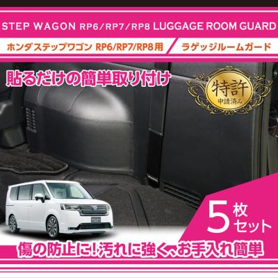 AXIS-PARTS ヤフー店 - ステップワゴン（RP6/7/8）｜Yahoo!ショッピング