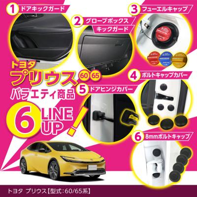 AXIS-PARTS ヤフー店 - プリウス（60/65系）｜Yahoo!ショッピング
