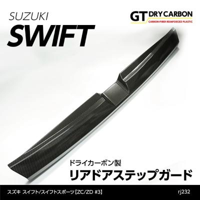 AXIS-PARTS ヤフー店 - スイフトZC13/33/43/53/83 ZD/53/83 AXIS-PARTS ヤフー店 - スイフトZC13/33/43/53/83 ZD/53/83