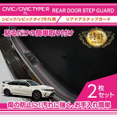 AXIS-PARTS ヤフー店 - シビック/シビック タイプR（FL）｜Yahoo