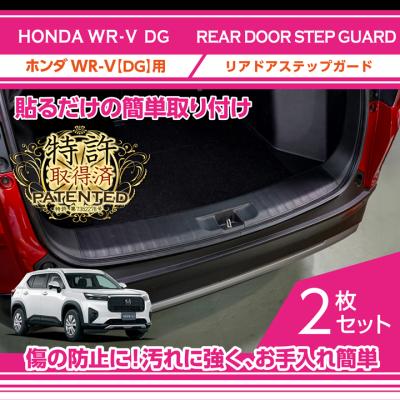 AXIS-PARTS ヤフー店 - WR-V（DG）｜Yahoo!ショッピング