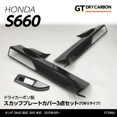 ホンダs660 パーツのおすすめ人気商品一覧 通販 - Yahoo