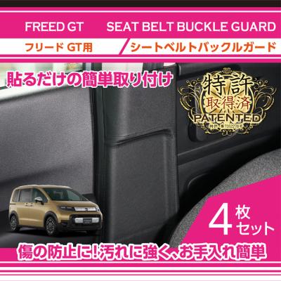 AXIS-PARTS ヤフー店 - フリード（GT）｜Yahoo!ショッピング