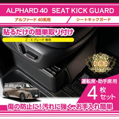 AXIS-PARTS ヤフー店 - アルファード/ヴェルファイア（30系）｜Yahoo