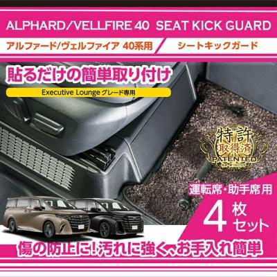 AXIS-PARTS ヤフー店 - アルファード/ヴェルファイア（40系）｜Yahoo