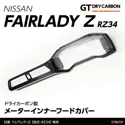 AXIS-PARTS ヤフー店 - フェアレディ Z（RZ34）｜Yahoo!ショッピング
