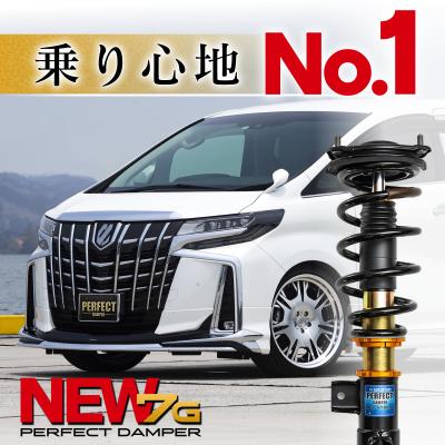 パーフェクトダンパー 公式 Yahoo!店 - 家族思いの乗り心地 パーフェクトダンパー 公式 Yahoo!店 - 家族思いの乗り心地