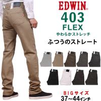 EDWIN エドウィン ジーンズ メンズ 403 フレックス やわらかストレッチ ふつうのストレート インターナショナルベーシック エドウイン E403F | AXS SANSHIN Yahoo!ショップ