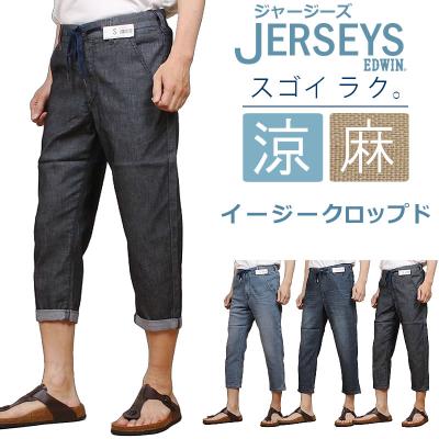 edwin ジャージーズ（EDWIN）の商品一覧 通販 - Yahoo!ショッピング