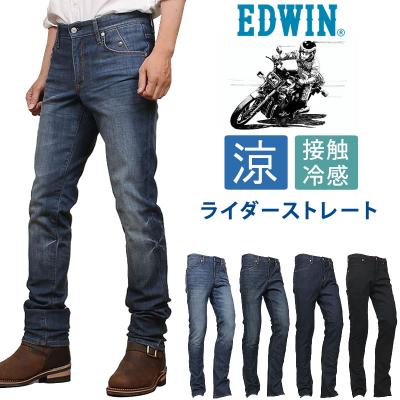エドウイン（インチ：30インチ）の商品一覧 通販 - Yahoo!ショッピング