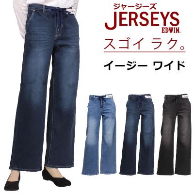 シャック❣️旧ジャージー❣️ 楽天市場】【SALE】EDWIN エドウィン ジャージーズ 涼 クール