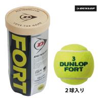 ダンロップ フォート2 DUNLOP FORT2 2球入 硬式 テニスボール 大会使用球 | アクトス ヤフー店