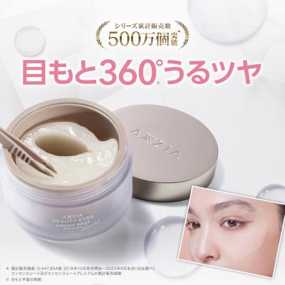 アクシージア　ビュティーアイズ　4点セット アクシージア ビューティーアイズ(AXXZIA-BEAUTY EYES)– アクシージア