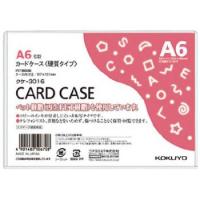 カードケース（環境対応）硬質A6  クケ-3016 | アヤハディオネットショッピング