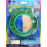 DVD＆CDクリーナー　AV-MCDV-CL1 | アヤハディオネットショッピング