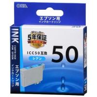 エプソン互換インク　50 C | アヤハディオネットショッピング