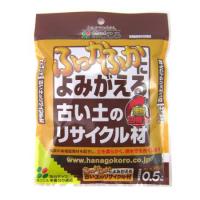 花ごころ・古い土のリサイクル材 0.5L | アヤハディオネットショッピング