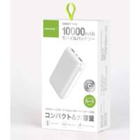 SMART MINI 10000mAh モバイルバッテリー HD-MBTC10000GFWH | アヤハディオネットショッピング