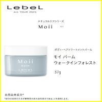ルベル モイ Moii バーム ウォークインフォレスト 37g ＜ボディ・ヘア