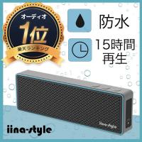 スピーカー iPhone 高音質 大音量 Bluetooth テレビ ワイヤレス 防水 ワイヤレスピーカー SoundPocket iina-style 