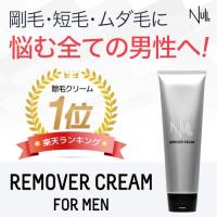 脱毛クリーム メンズ 脱毛 除毛クリーム 除毛 脱毛剤 NULL :remover-cream-bodycare:AZ-MARKET - 通販 - Yahoo!ショッピング