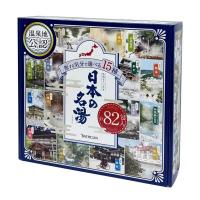 バスクリン 日本の名湯 旅する気分で選べる 15種類 30g×82包 入浴剤 | AZセレクトストア