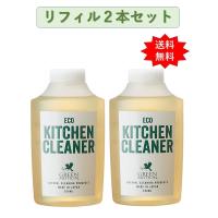 グリーンモーション GREEN MOTION エコキッチンクリーナー リフィル 200ml (2個セット） 消臭 防虫 抗菌 アウトドア  送料無料 | AZESTショップ